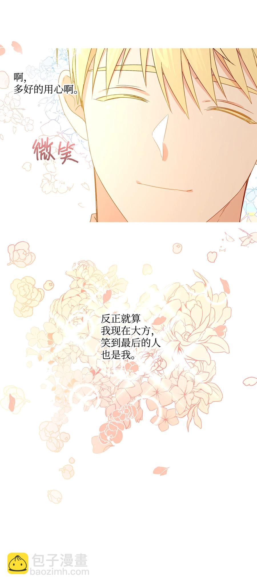 12 单相思(1/2)-第13话