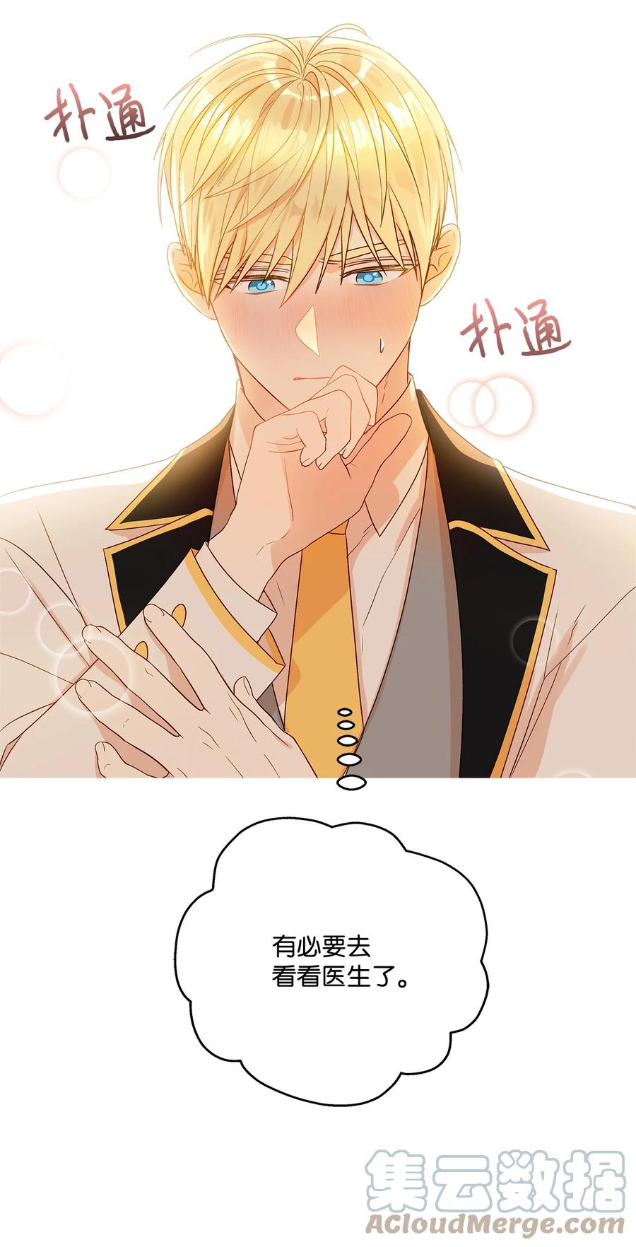 12 单相思(1/2)-第13话