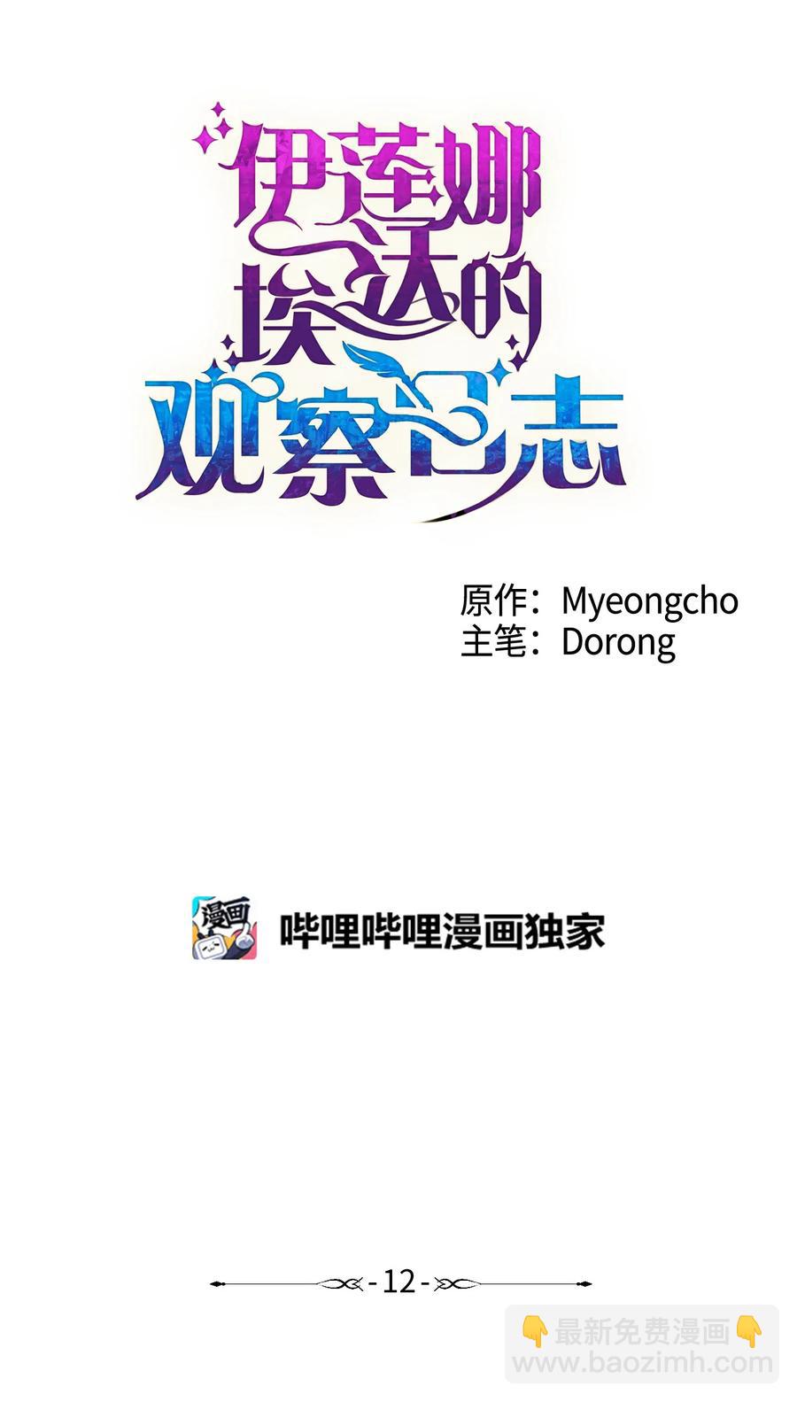 12 单相思(1/2)-第13话