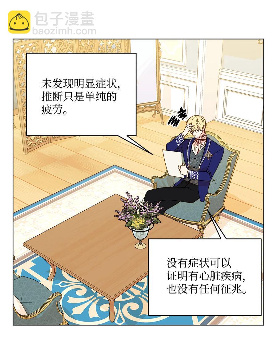 12 单相思(1/2)-第13话