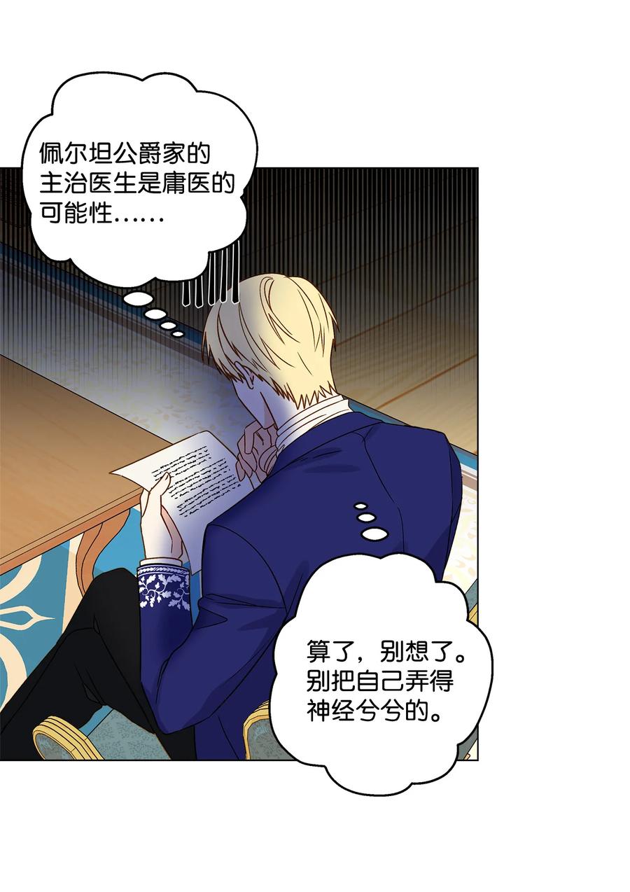 12 单相思(1/2)-第13话