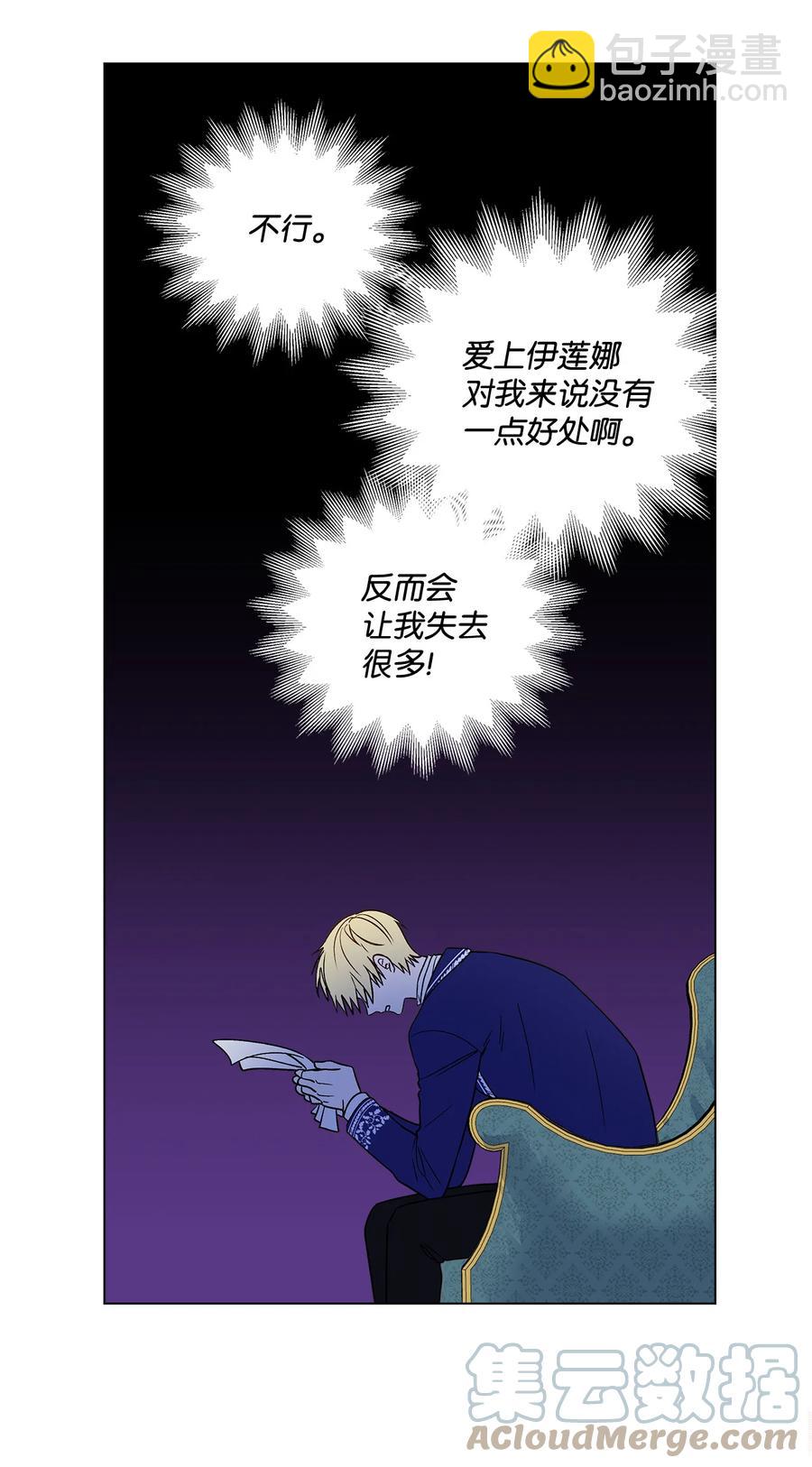 12 单相思(1/2)-第13话