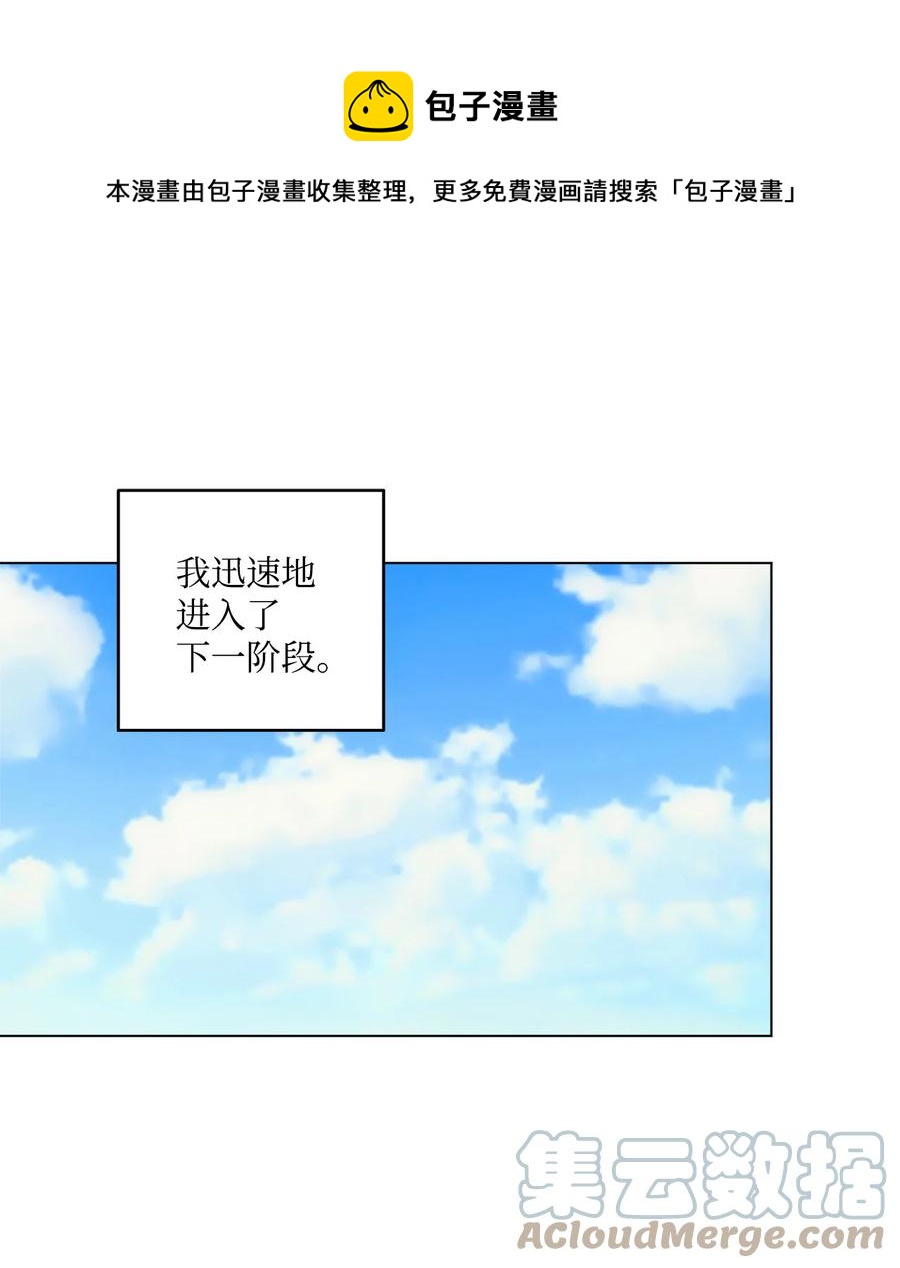 14 喜欢她的理由(1/2)-第15话