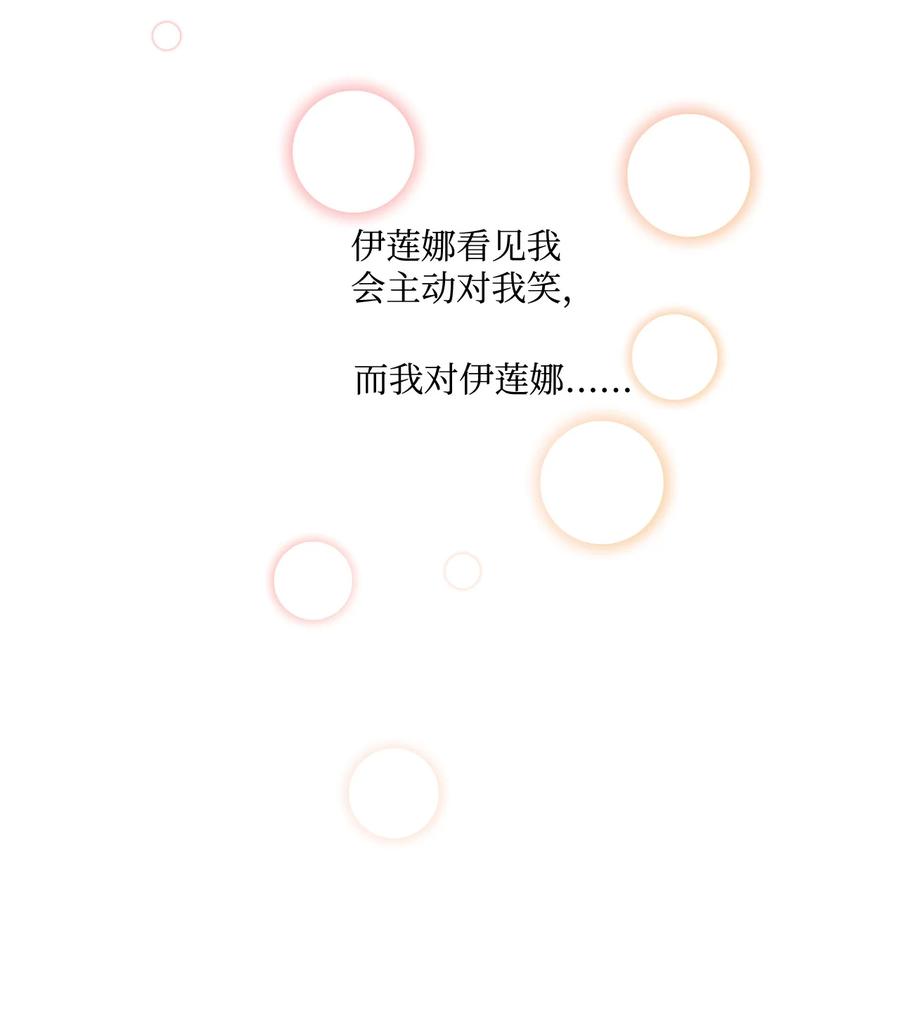 14 喜欢她的理由(1/2)-第15话