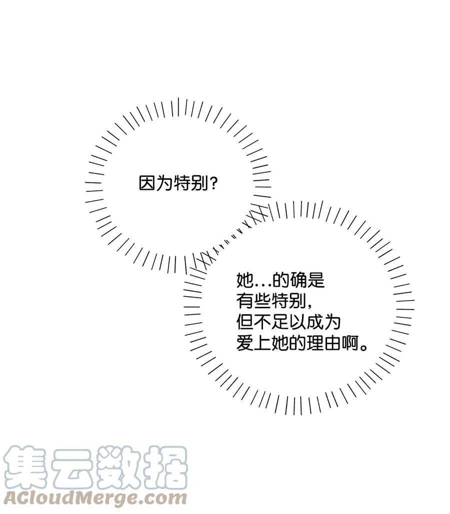 14 喜欢她的理由(1/2)-第15话