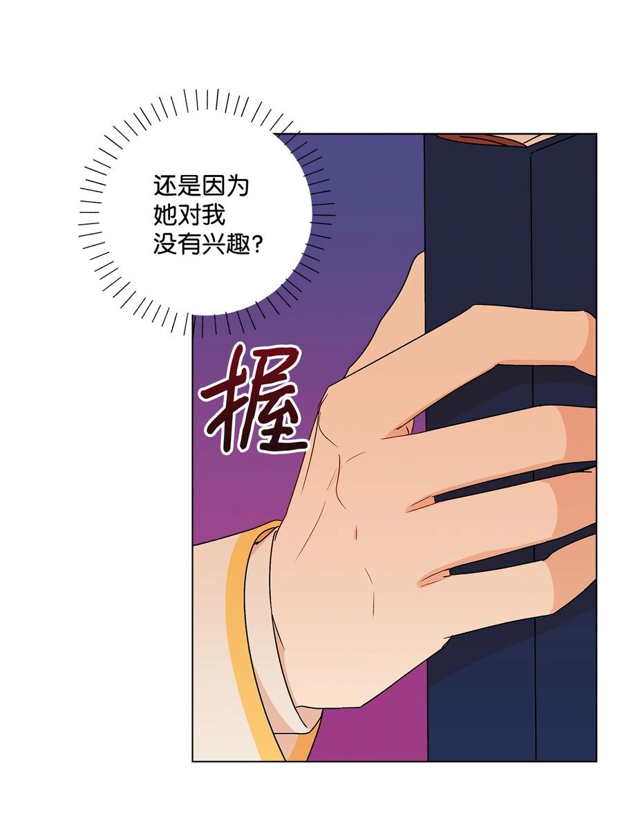 14 喜欢她的理由(1/2)-第15话