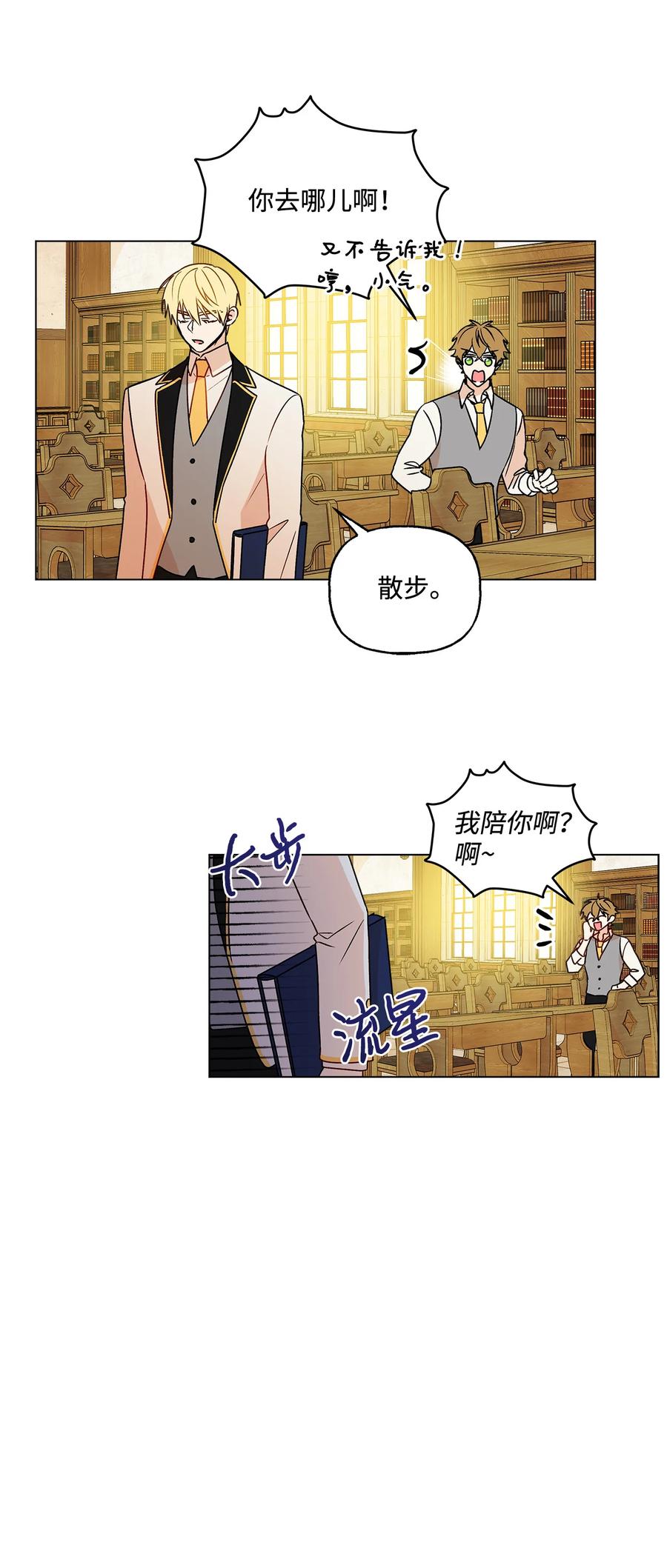 14 喜欢她的理由(1/2)-第15话