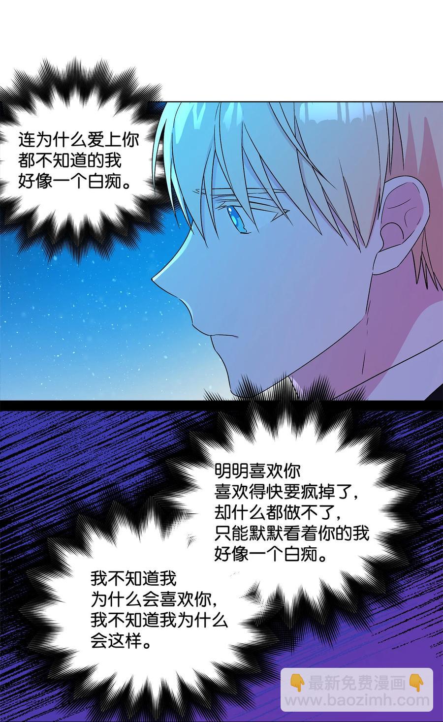 14 喜欢她的理由(1/2)-第15话