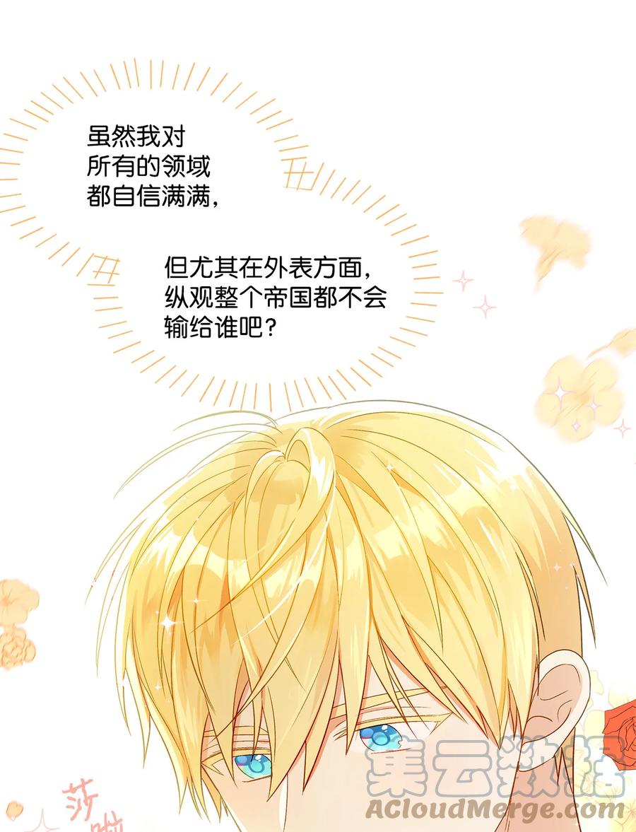 14 喜欢她的理由(1/2)-第15话