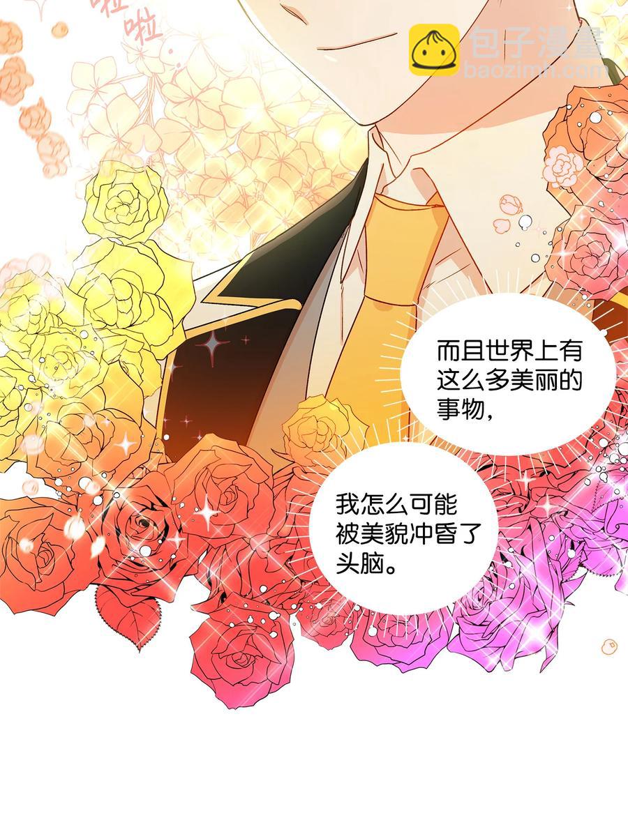 14 喜欢她的理由(1/2)-第15话