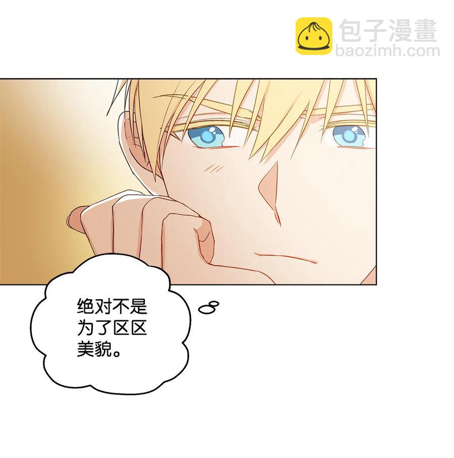 14 喜欢她的理由(1/2)-第15话