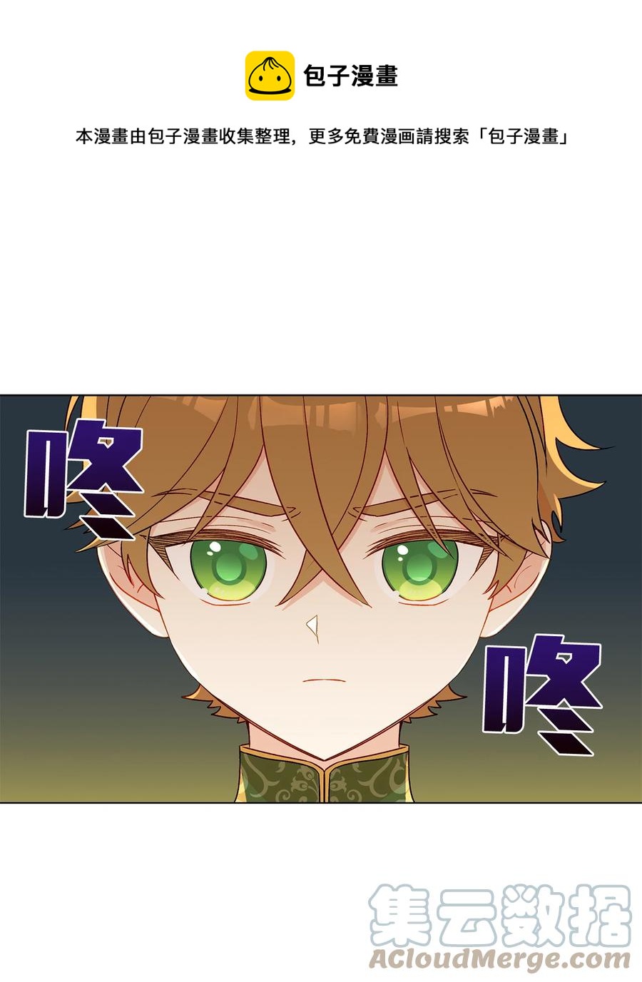 16 助攻被迫上线(1/2)-第17话