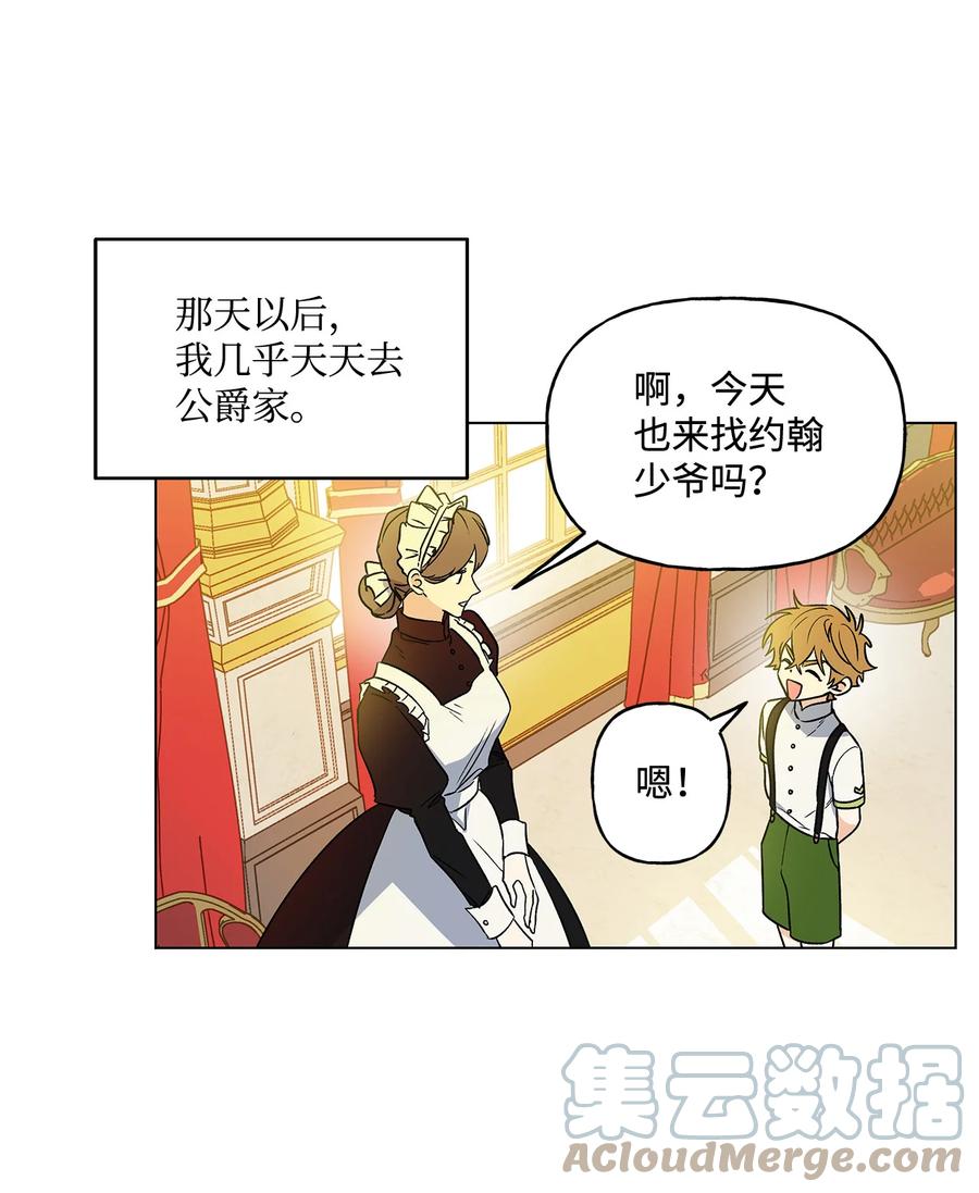 16 助攻被迫上线(1/2)-第17话