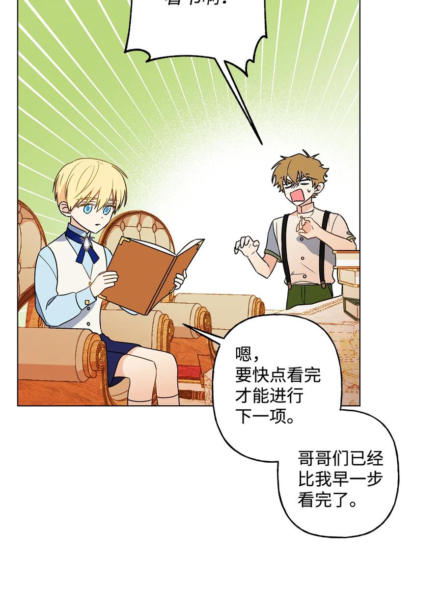 16 助攻被迫上线(1/2)-第17话