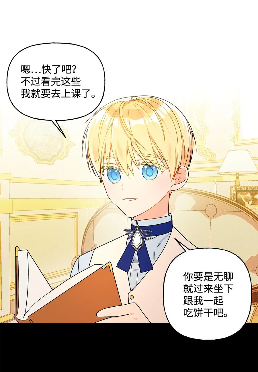 16 助攻被迫上线(1/2)-第17话