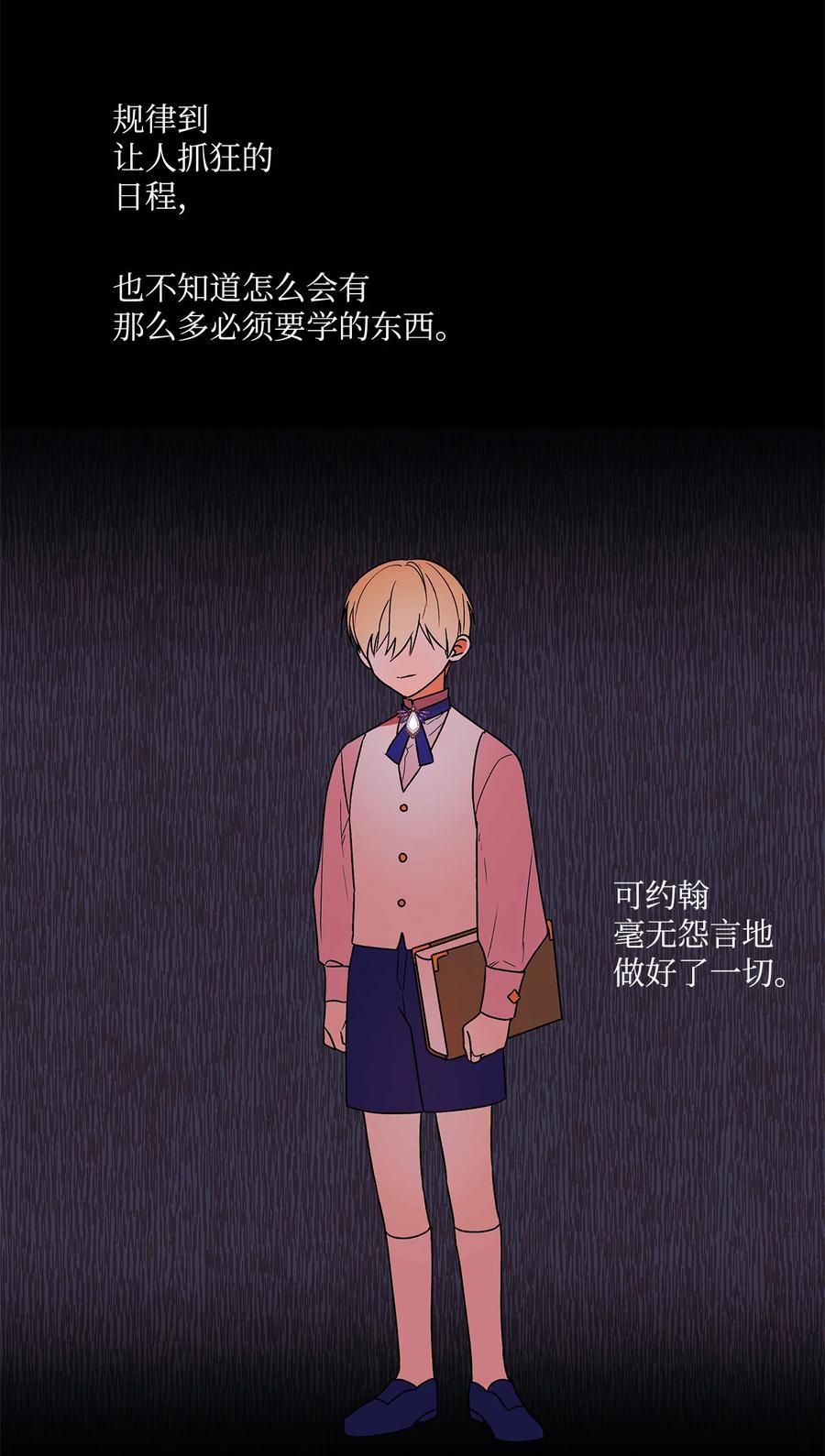 16 助攻被迫上线(1/2)-第17话