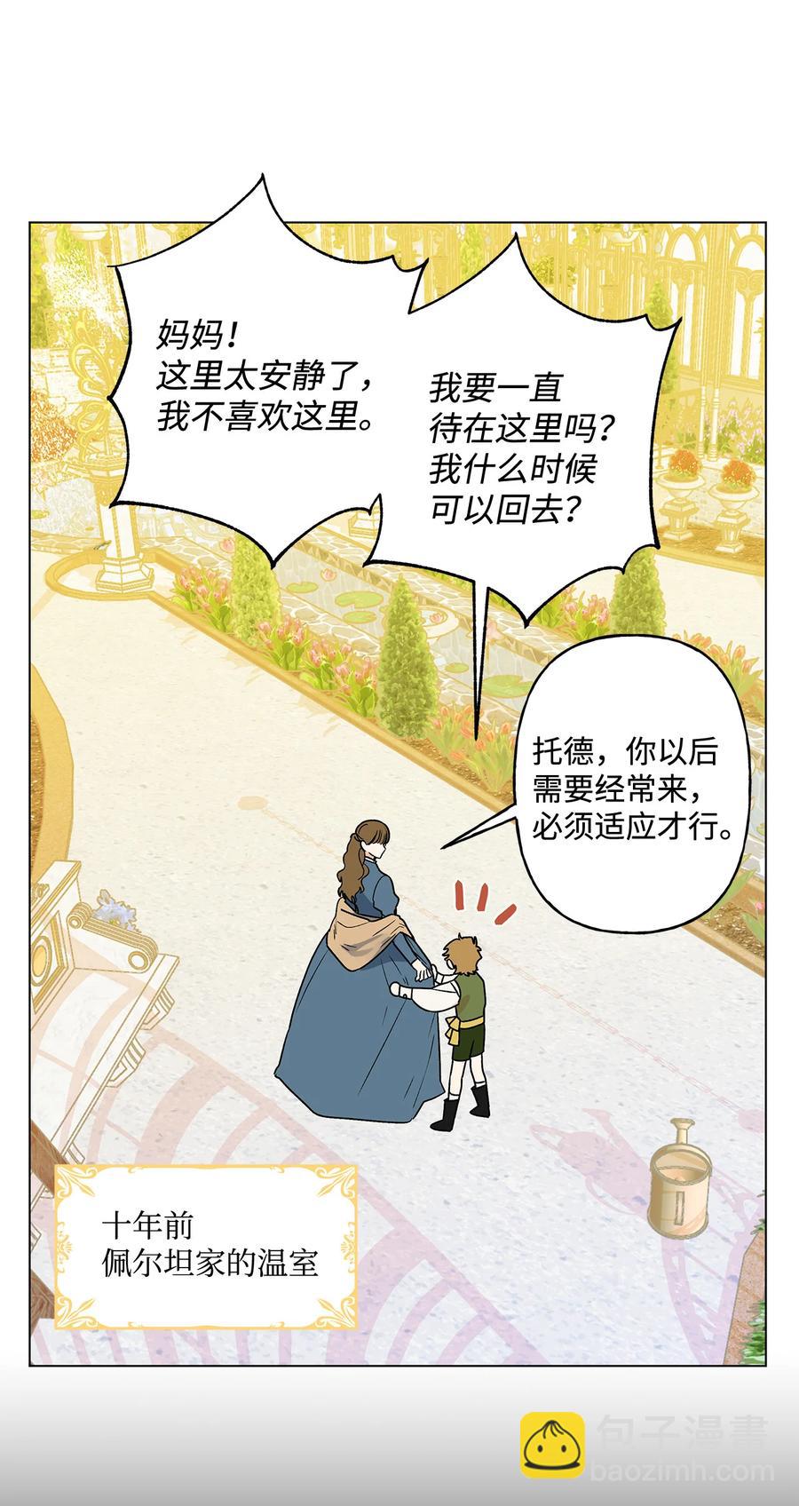 16 助攻被迫上线(1/2)-第17话