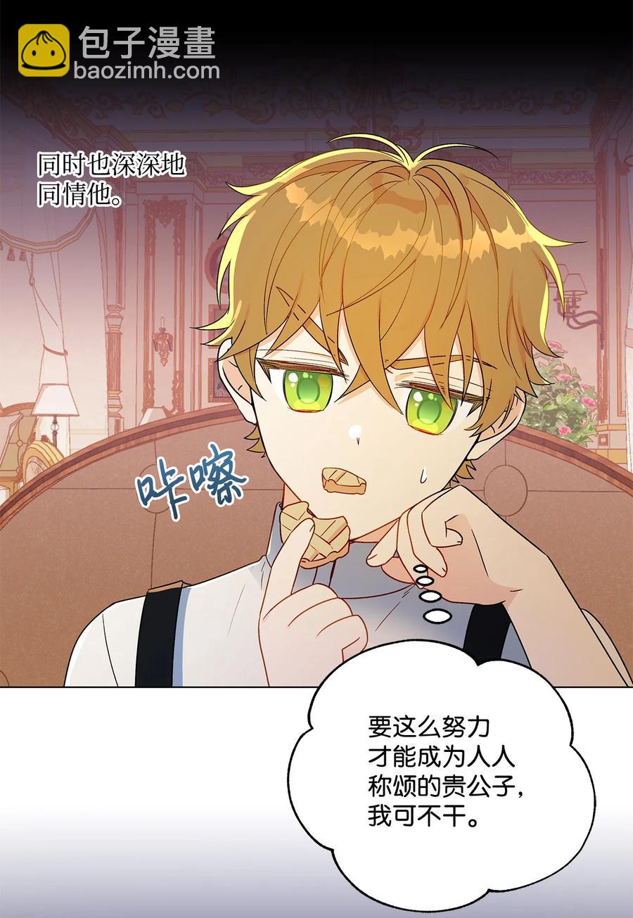 16 助攻被迫上线(1/2)-第17话