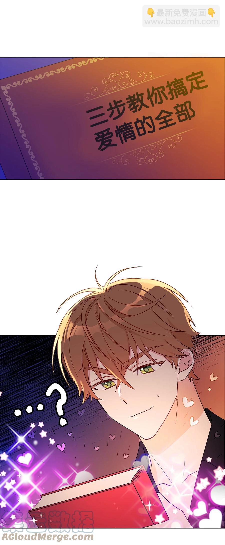 16 助攻被迫上线(1/2)-第17话