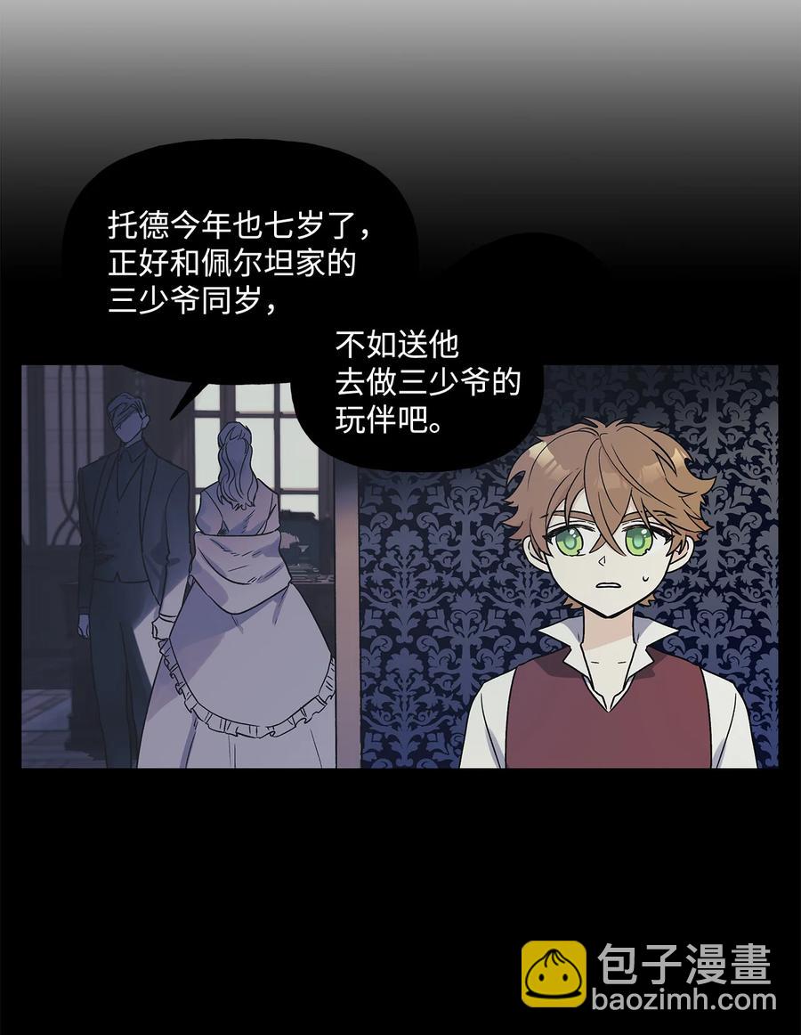 16 助攻被迫上线(1/2)-第17话