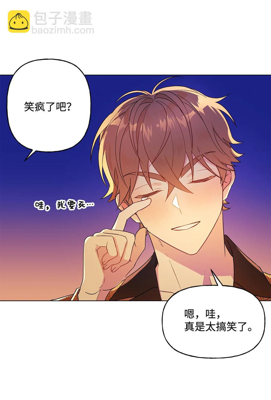 16 助攻被迫上线(1/2)-第17话