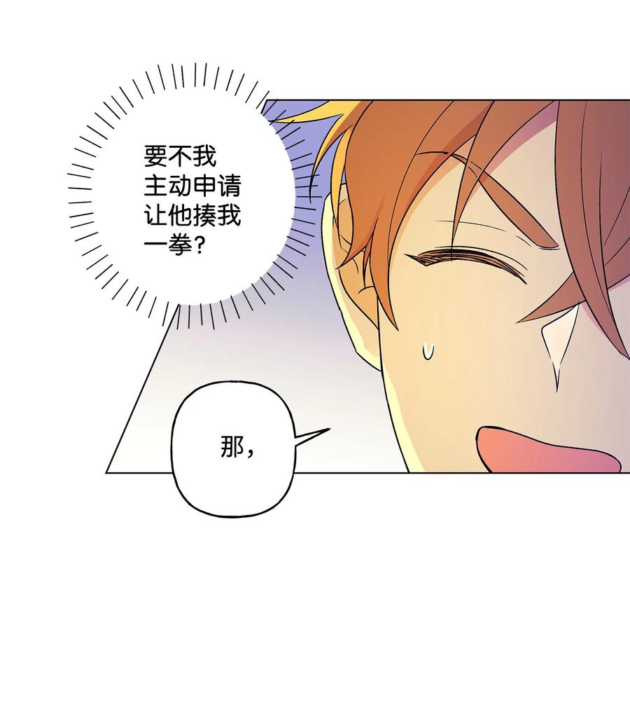 16 助攻被迫上线(1/2)-第17话