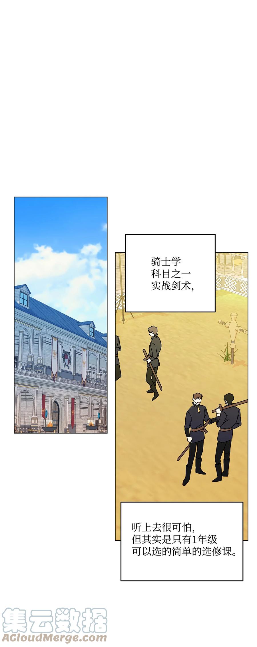 16 助攻被迫上线(1/2)-第17话