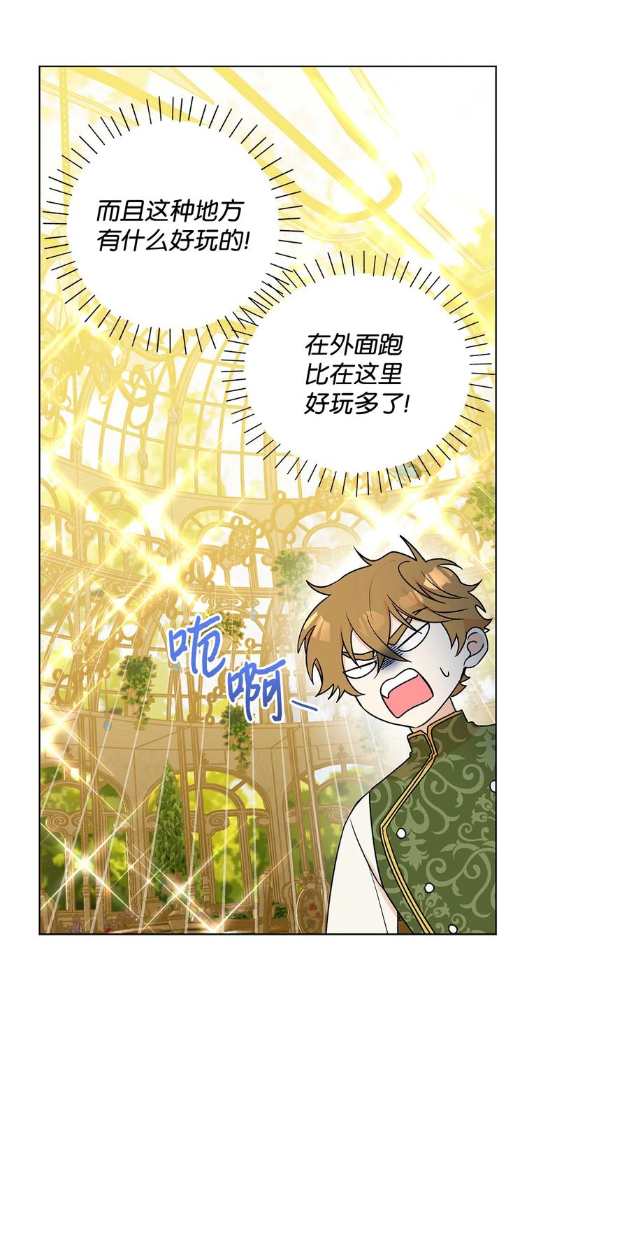 16 助攻被迫上线(1/2)-第17话