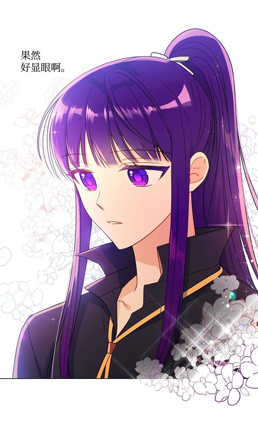 16 助攻被迫上线(1/2)-第17话