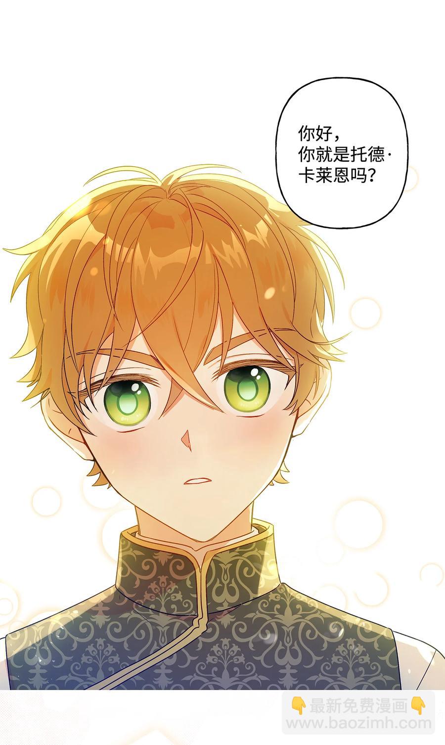 16 助攻被迫上线(1/2)-第17话