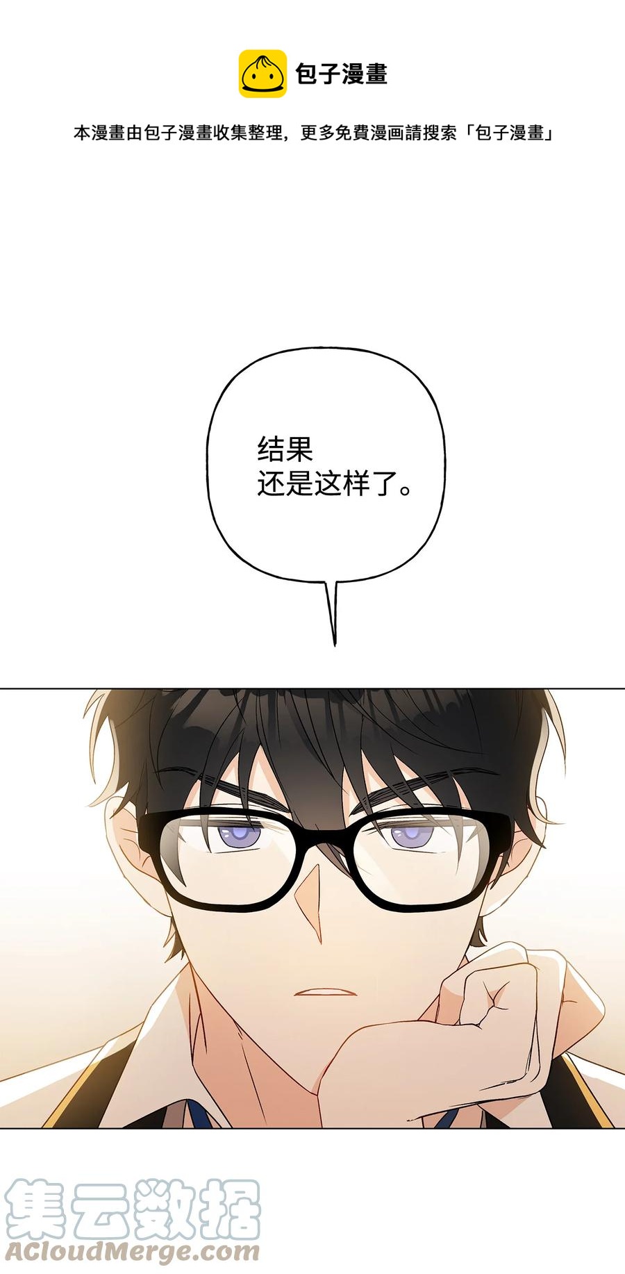 18 私人教学(1/2)-第19话