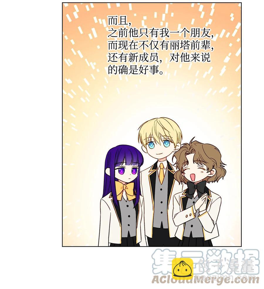 18 私人教学(1/2)-第19话