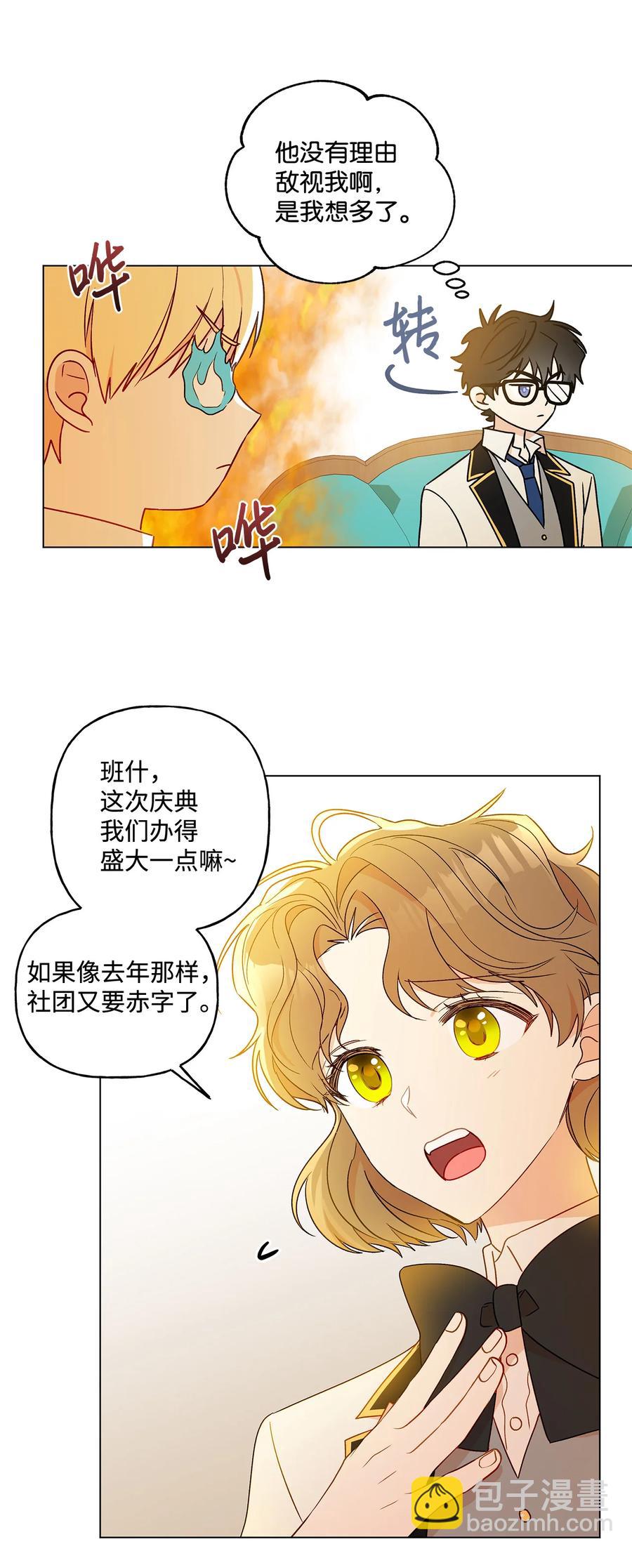 18 私人教学(1/2)-第19话