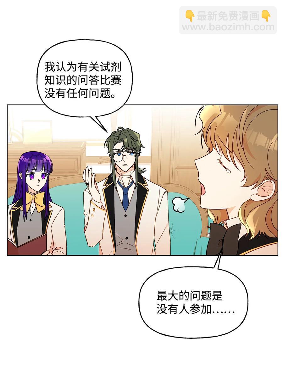 18 私人教学(1/2)-第19话