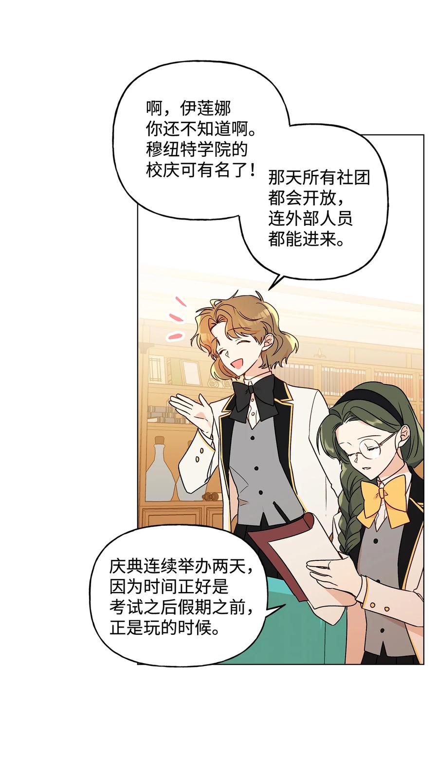 18 私人教学(1/2)-第19话