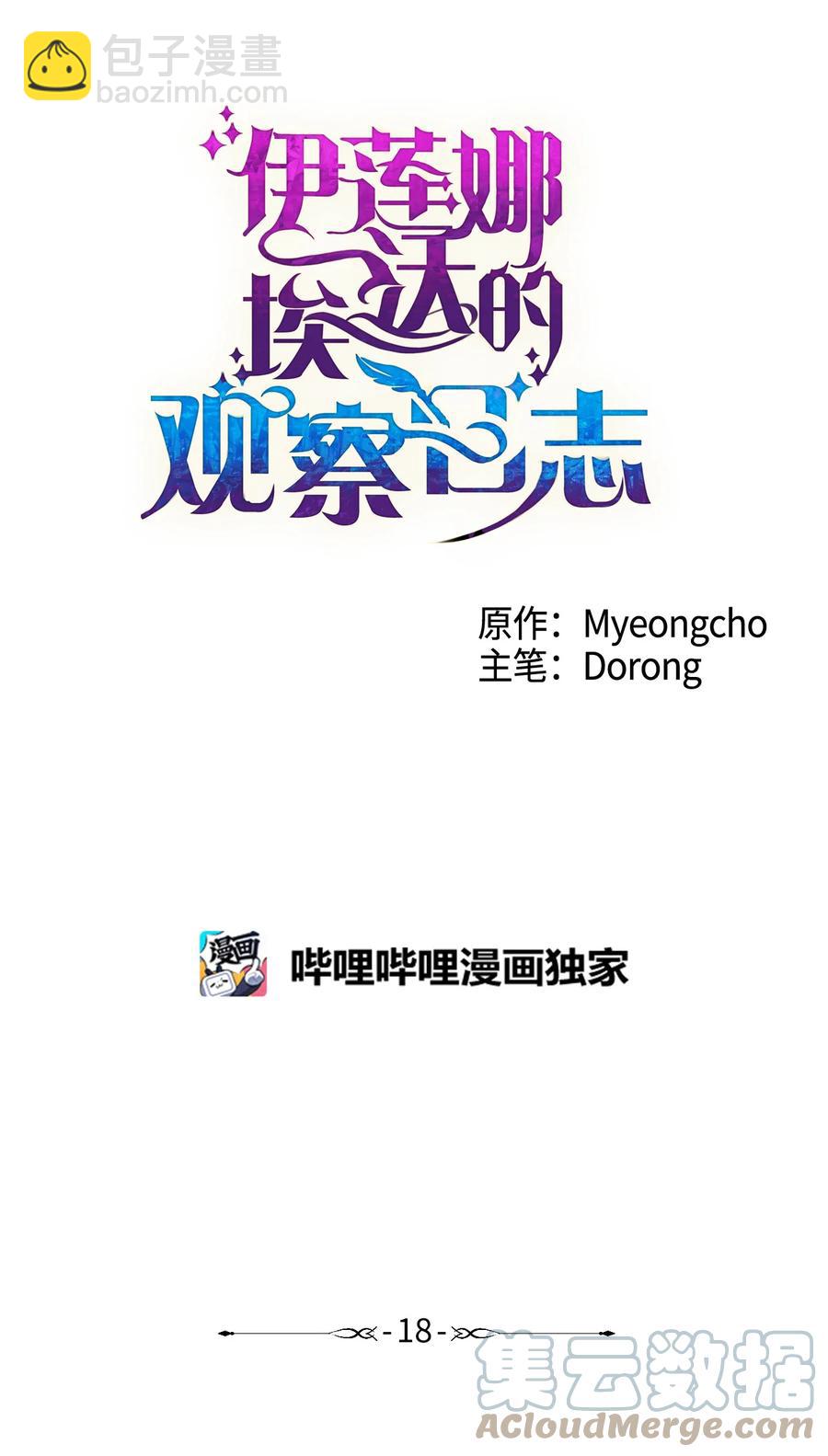 18 私人教学(1/2)-第19话