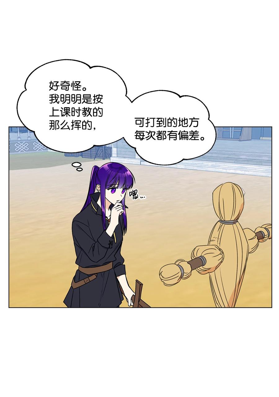 18 私人教学(1/2)-第19话