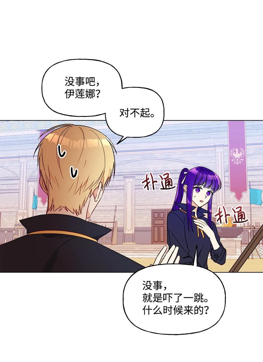 18 私人教学(1/2)-第19话