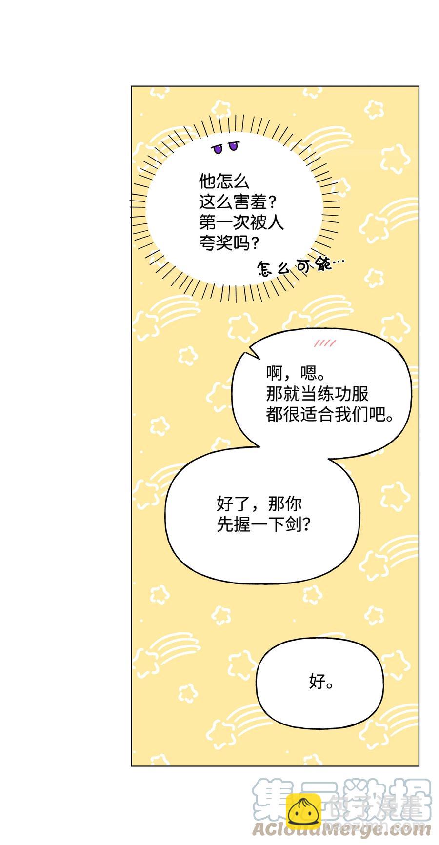 18 私人教学(1/2)-第19话