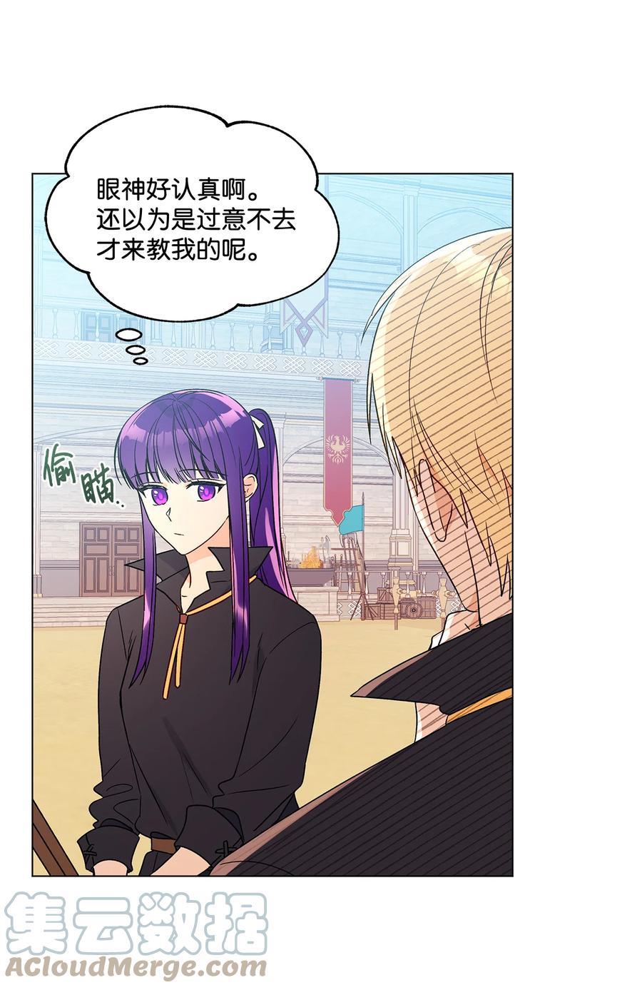 18 私人教学(1/2)-第19话