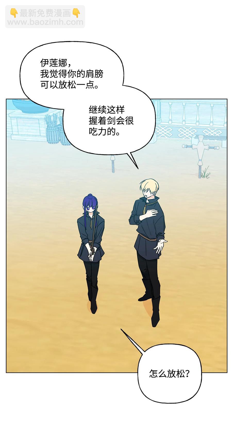 18 私人教学(1/2)-第19话