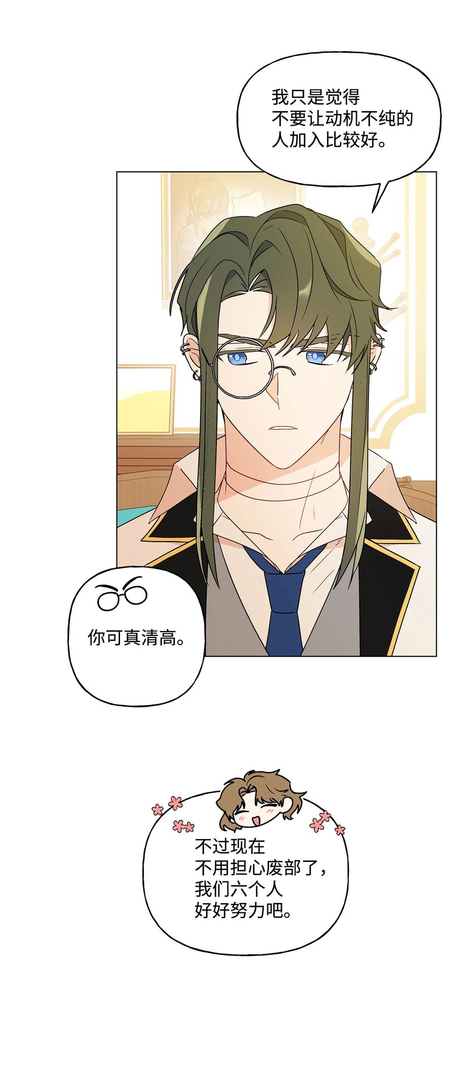 18 私人教学(1/2)-第19话