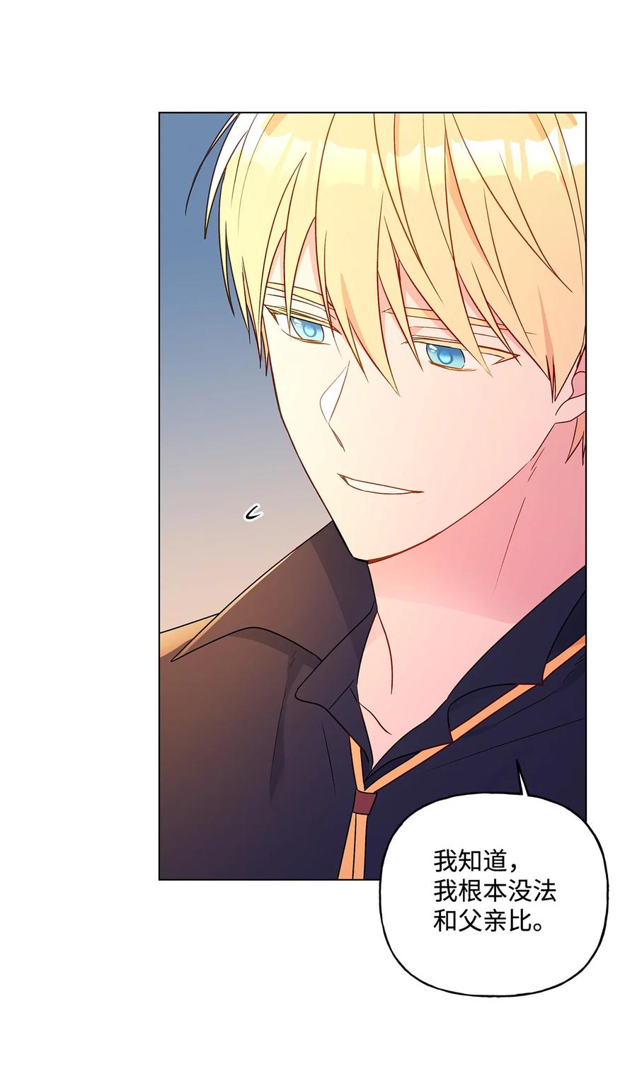 18 私人教学(1/2)-第19话