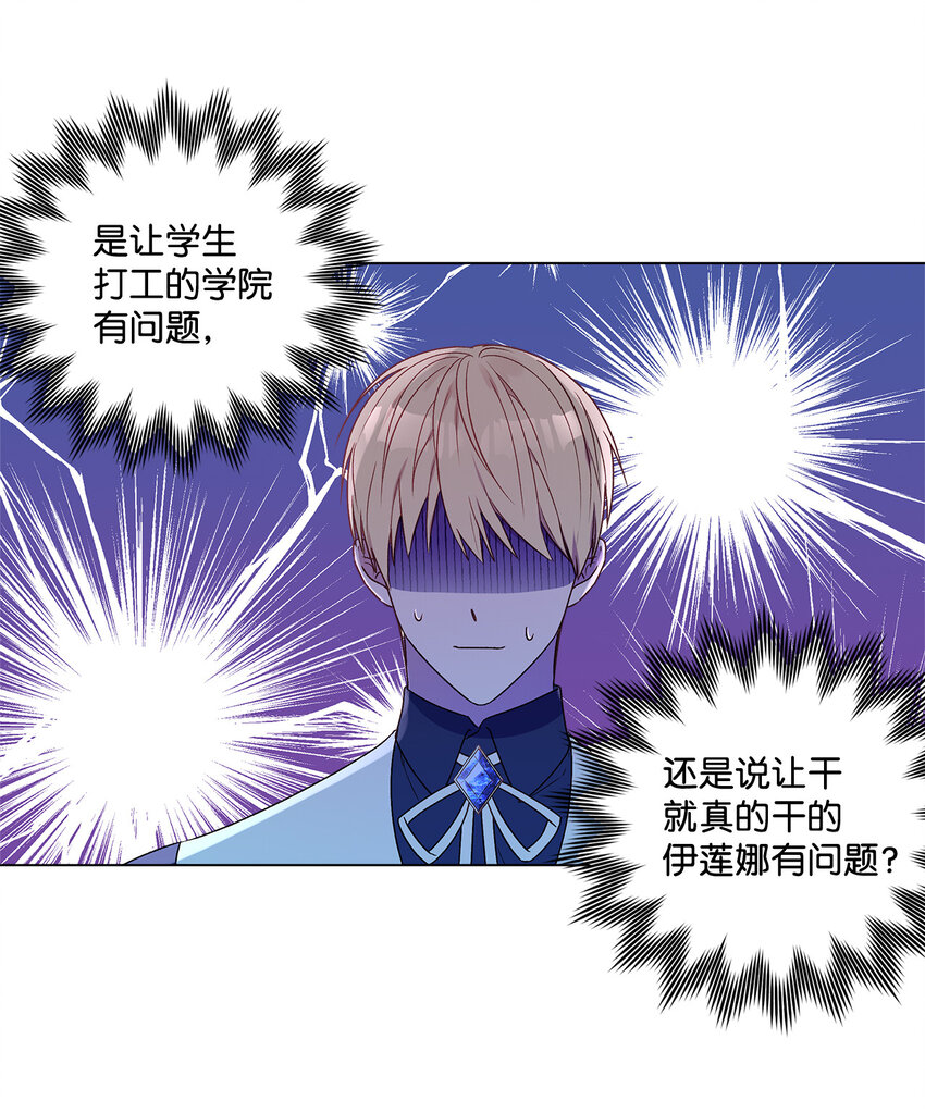 2 被嫌弃了(1/2)-第3话