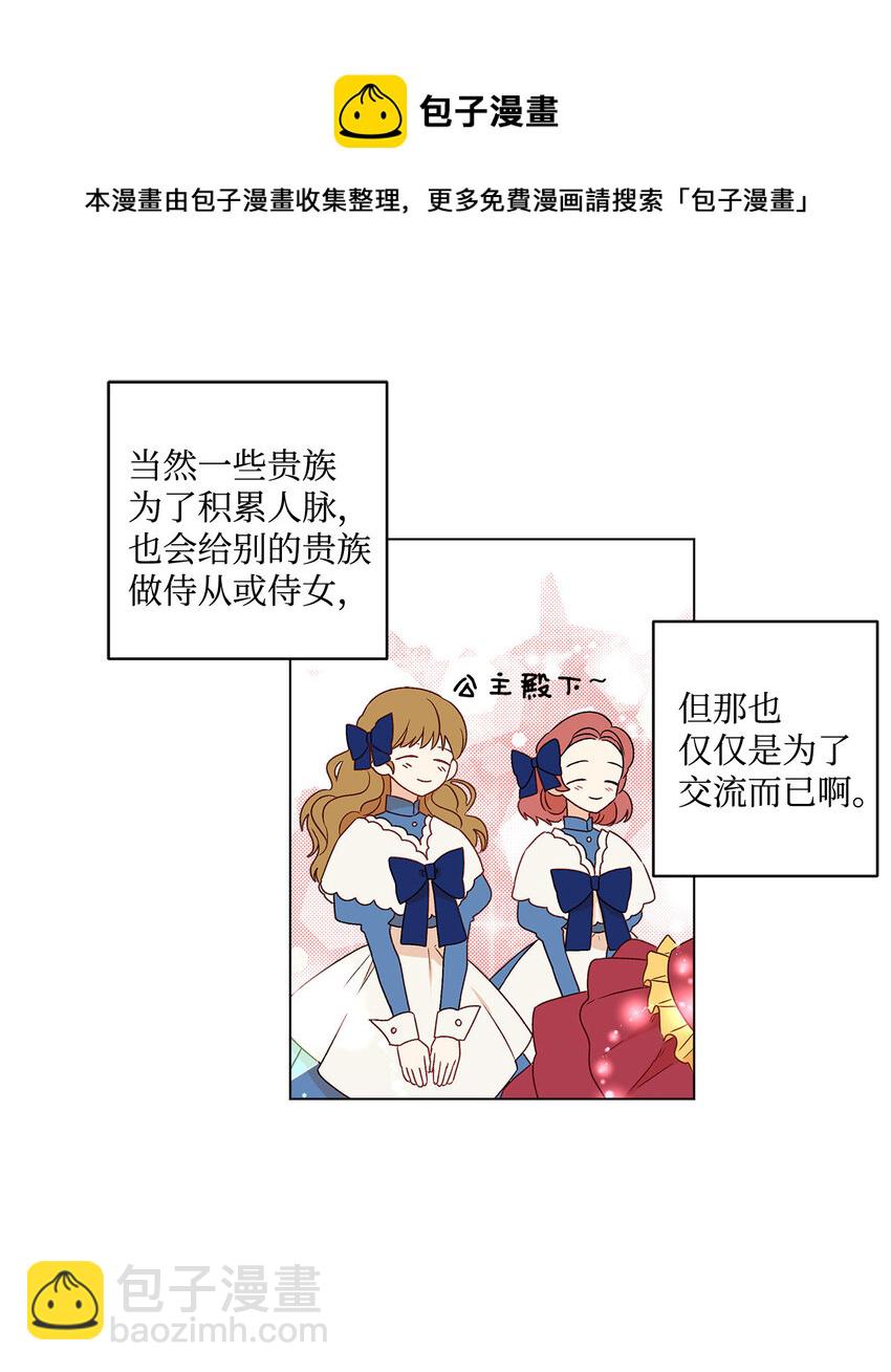 2 被嫌弃了(1/2)-第3话