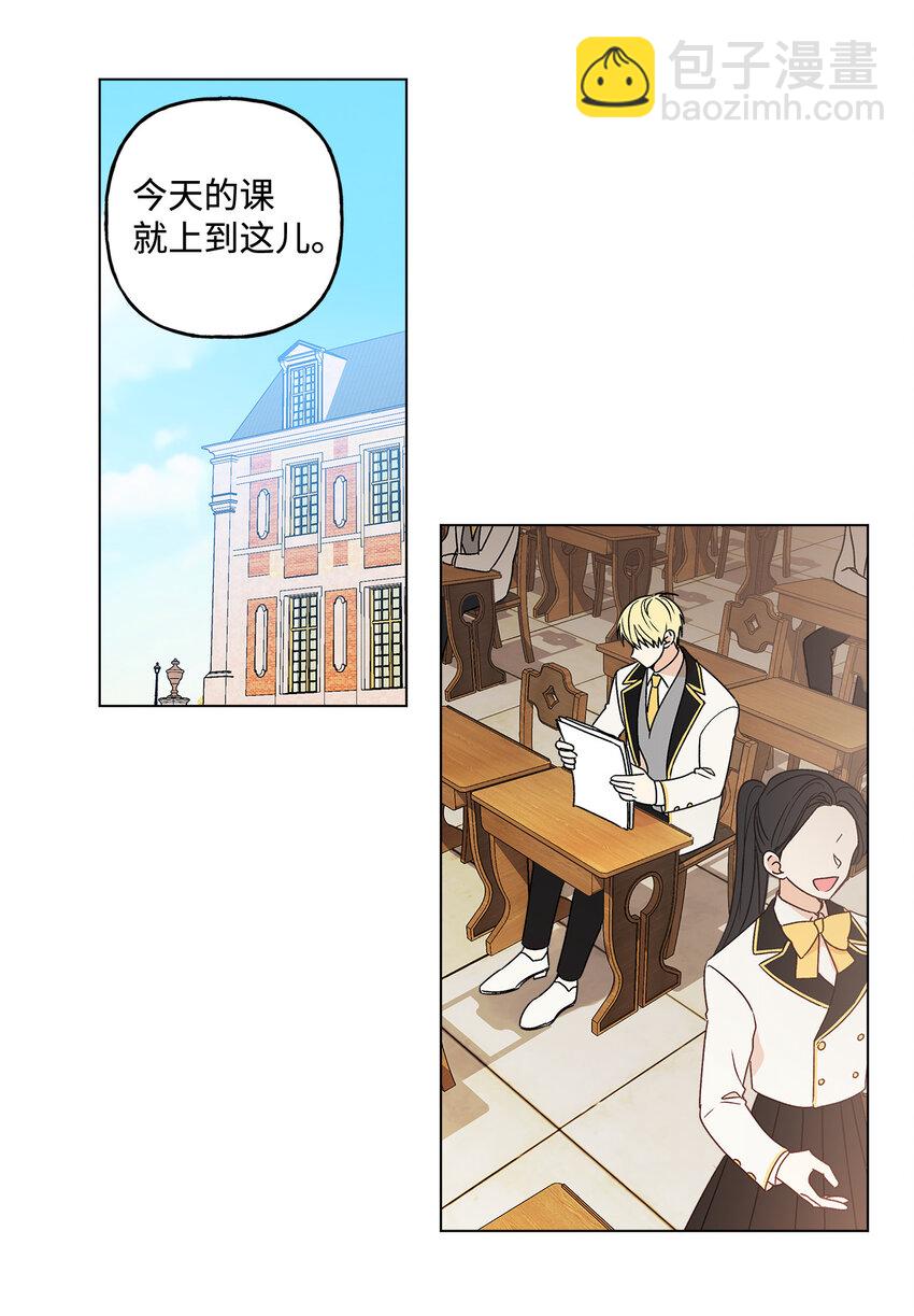 2 被嫌弃了(1/2)-第3话