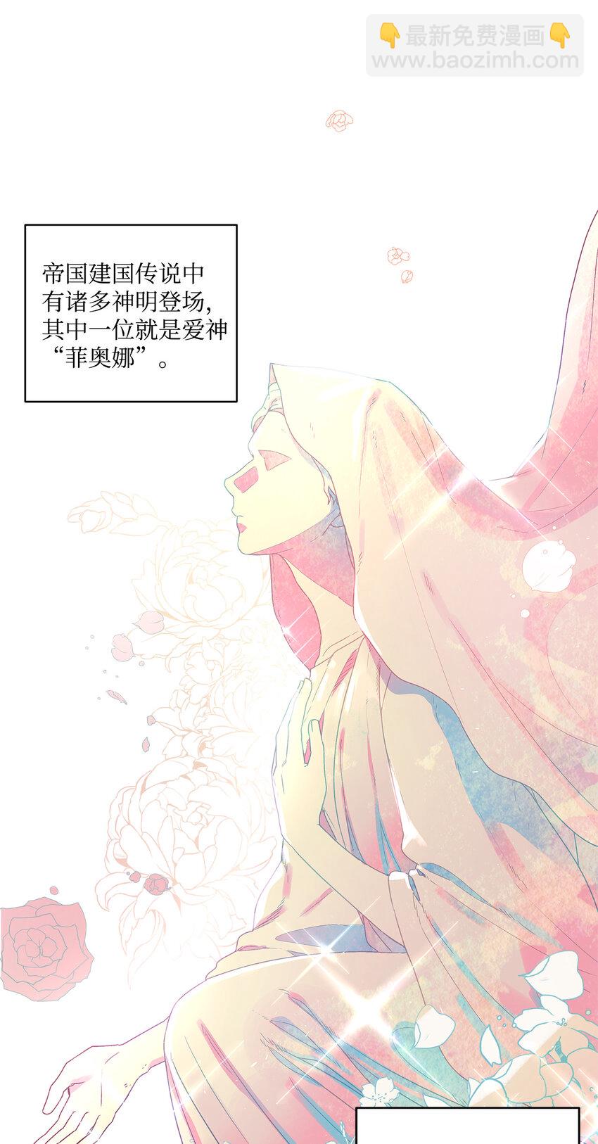 2 被嫌弃了(1/2)-第3话