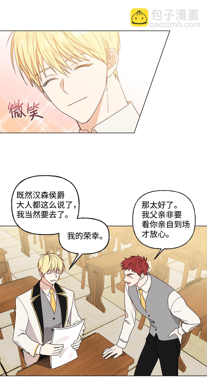 2 被嫌弃了(1/2)-第3话