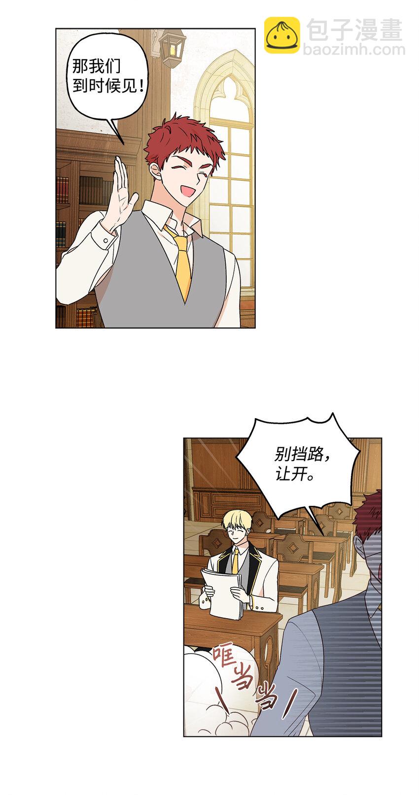 2 被嫌弃了(1/2)-第3话