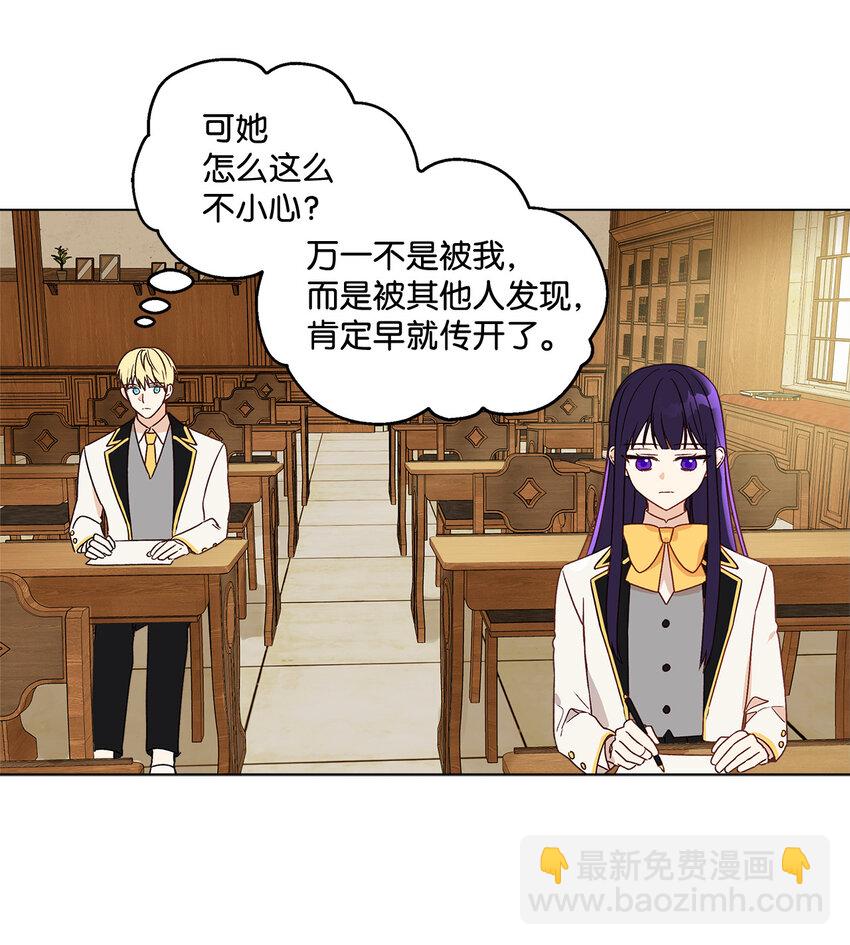 2 被嫌弃了(1/2)-第3话